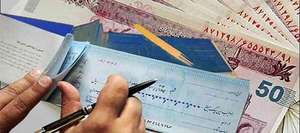 عکس و تصویر چک صیادی بانک ملی