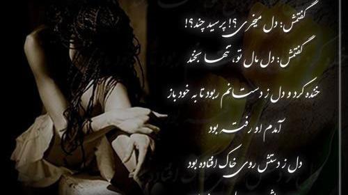 عکس نوشته های دوست بی وفا