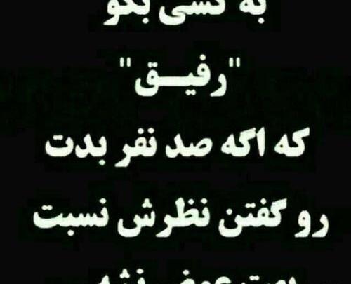 عکس نوشته های دوست بی وفا