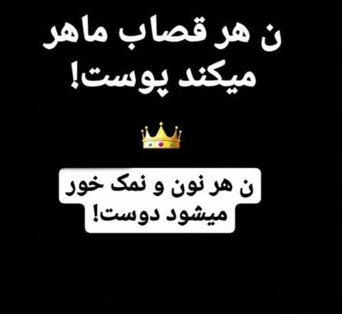 عکس نوشته های دوست بی وفا