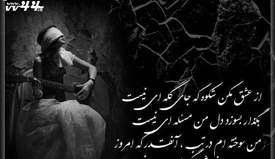 عکس نوشته های دوست بی وفا
