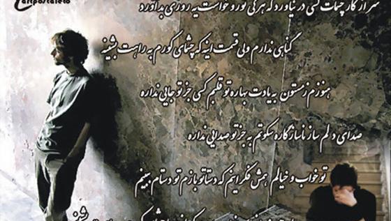 عکس نوشته های دوست بی وفا