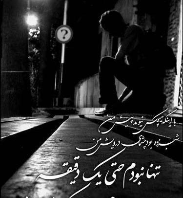عکس نوشته های دوست بی وفا