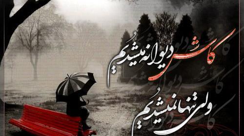 عکس نوشته های دوست بی وفا