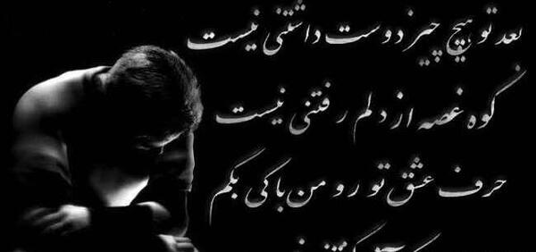 عکس نوشته های دوست بی وفا