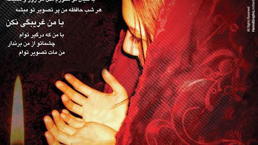 عکس نوشته های دوست بی وفا