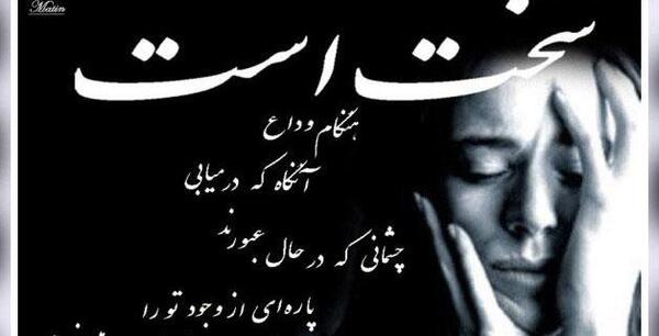 عکس نوشته های دوست بی وفا