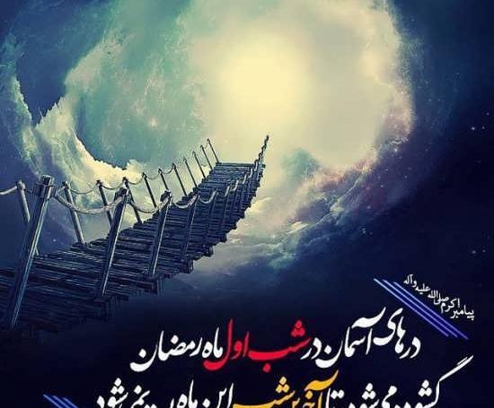 عکس پروفایل طنز ماه رمضان