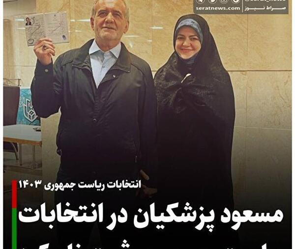 عکس پیمان ابدی وهمسرش