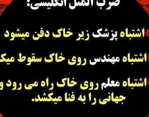 عکس نوشته در مورد ضرب المثل