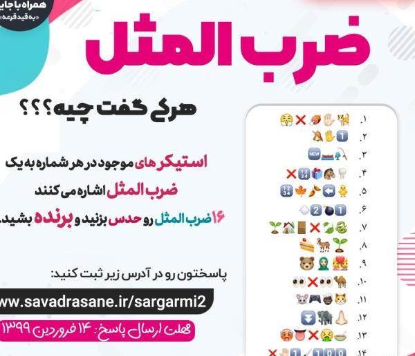 عکس نوشته در مورد ضرب المثل