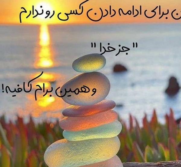 عکس پروفایل واتساپ خدایا شکرت