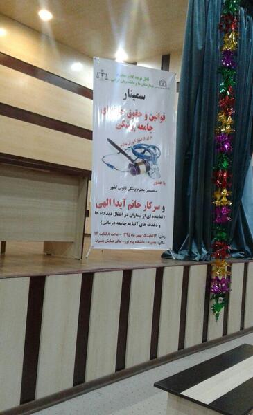 عکس قلب آیدا