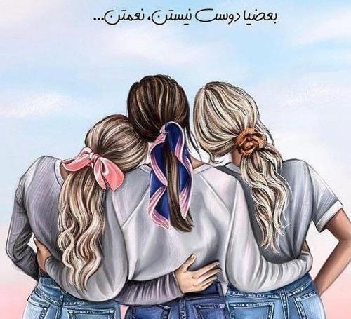 عکس پروفایل دخترونه رفیق فانتزی