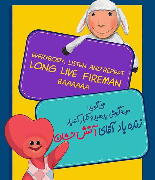 عکس چهارشنبه سوری کارتونی