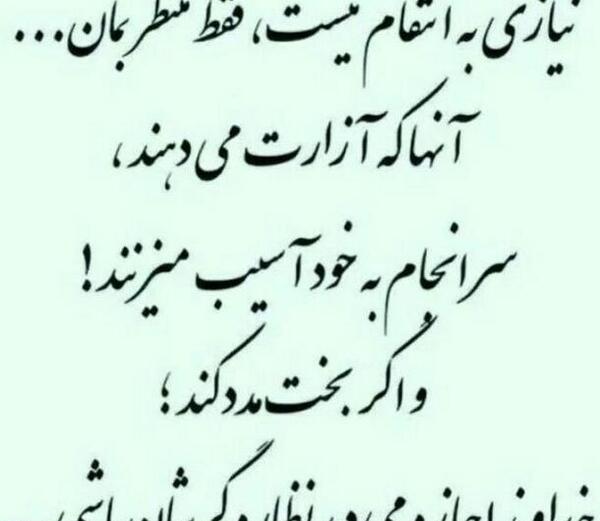 عکس و متن چوب خدا صدا نداره