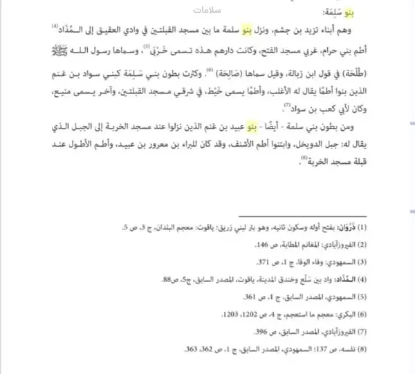 عکس پرچم عربی