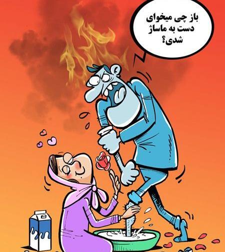 عکس روز جهانی کاریکاتور و کاریکاتوریست‌ها