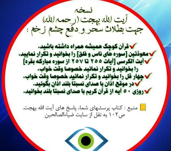دانلود عکس پروفایل چشم زخم