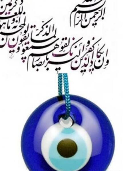 دانلود عکس پروفایل چشم زخم