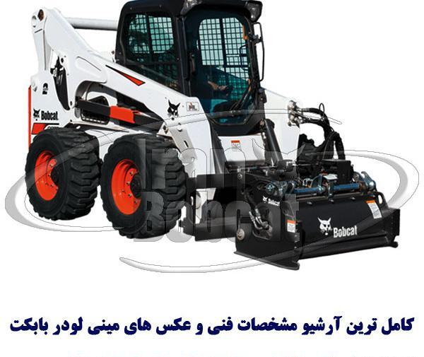 عکس مینی لودر