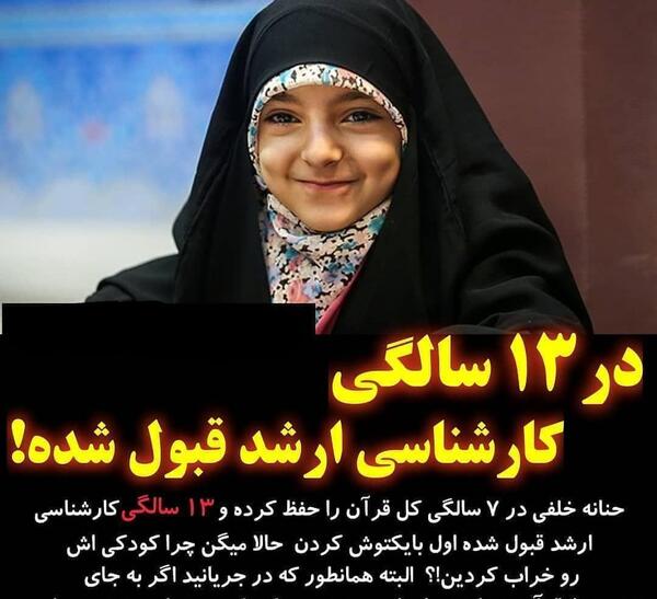 عکس حنانه
