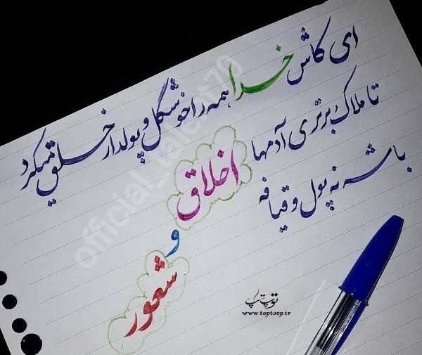 عکس نوشته اخلاق سگی