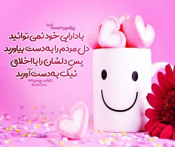 عکس نوشته اخلاق سگی