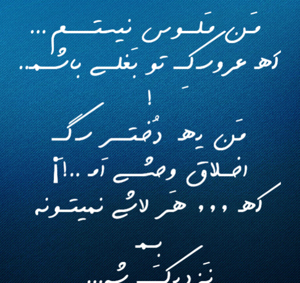 عکس نوشته اخلاق سگی