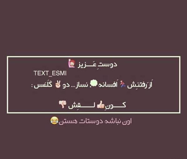 عکس نوشته اخلاق سگی