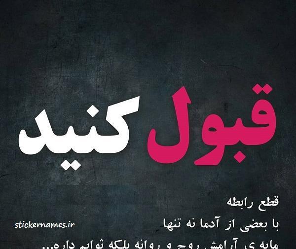 عکس نوشته اخلاق سگی