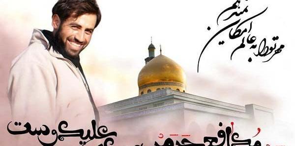 عکس نوشته شهدا مدافع حرم