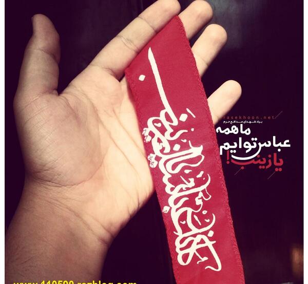 عکس نوشته شهدا مدافع حرم