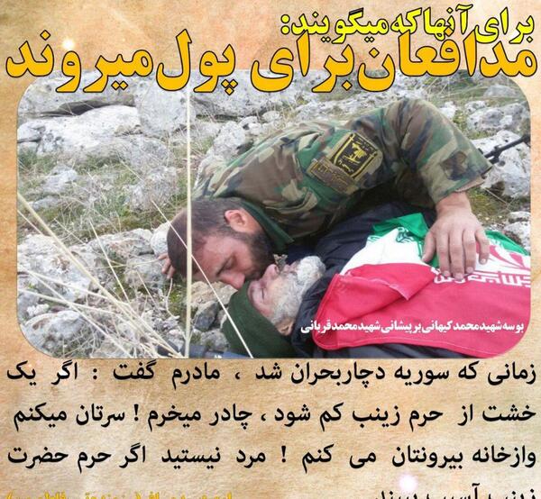 عکس نوشته شهدا مدافع حرم
