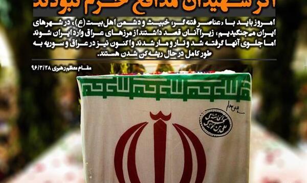 عکس نوشته شهدا مدافع حرم