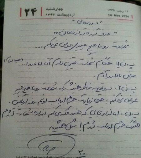عکس نوشته شهدا مدافع حرم