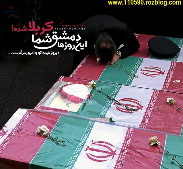 عکس نوشته شهدا مدافع حرم
