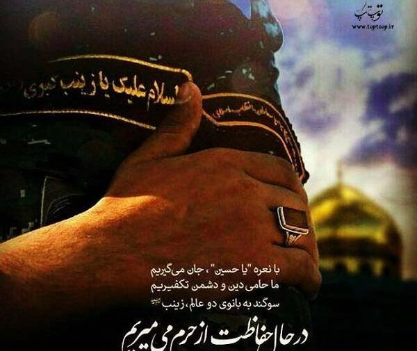عکس نوشته شهدا مدافع حرم