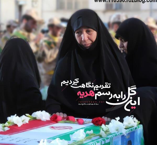 عکس نوشته شهدا مدافع حرم