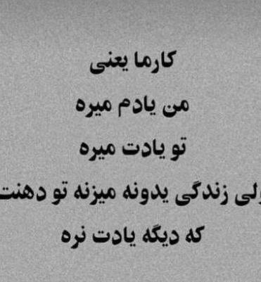 عکس نوشته زندگی قانون لیاقت هاست
