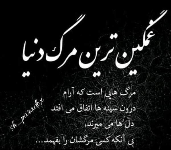 عکس نوشته زندگی قانون لیاقت هاست