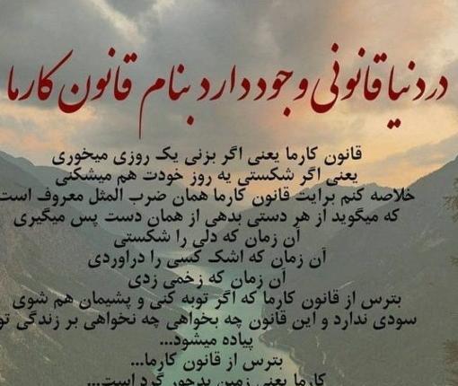 عکس نوشته زندگی قانون لیاقت هاست