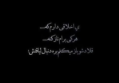 عکس نوشته زندگی قانون لیاقت هاست