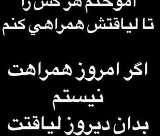 عکس نوشته زندگی قانون لیاقت هاست