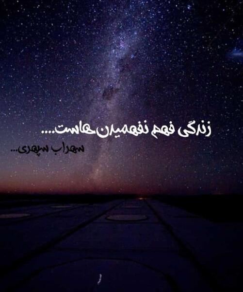 عکس نوشته زندگی قانون لیاقت هاست