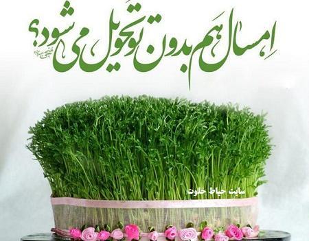 عکس نوشته نام امام زمان