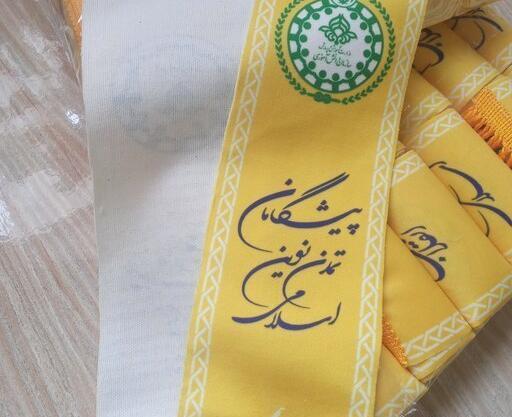 عکس شال پیشتازان