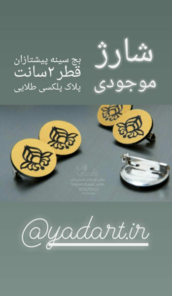 عکس شال پیشتازان