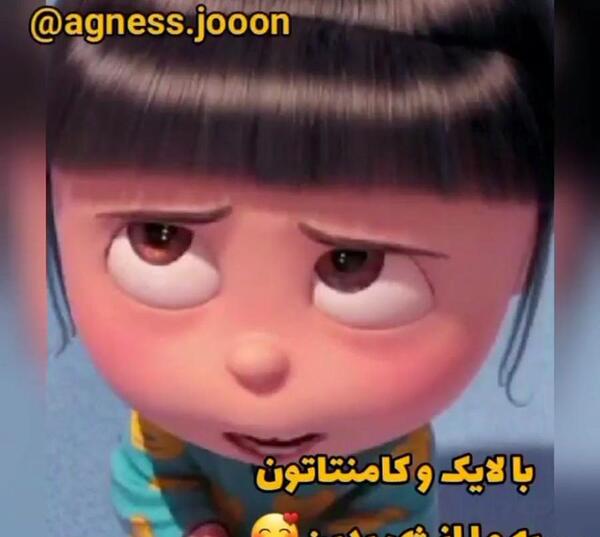 عکس نوشته های اگنس