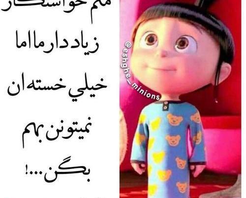عکس نوشته های اگنس
